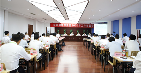 欧亿网页2020年工作布置会顺利召开