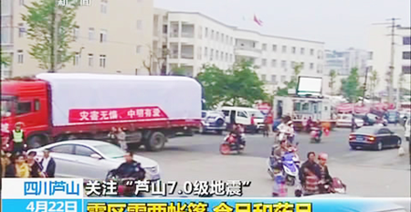 欧亿网页积极参加雅安芦山抗震救灾工作
