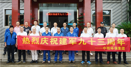 欧亿网页热烈庆祝建军93周年