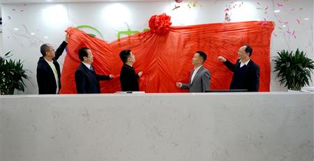 热烈祝贺欧亿网页乔迁新址暨揭牌仪式圆满成功