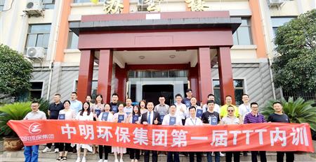 欧亿网页第一届TTT内训师培训活动取得圆满成功